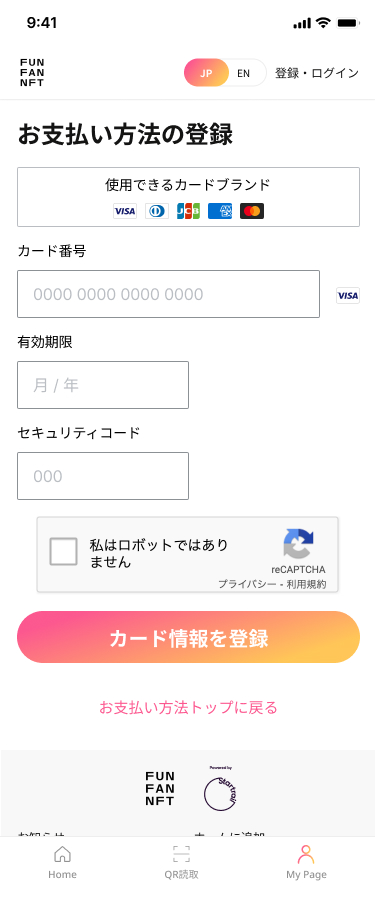 決済情報初回登録画面.jpg