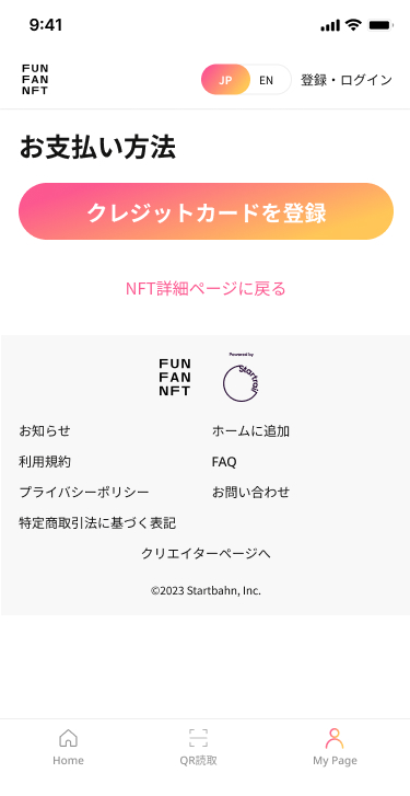 メイン決済選択画面.jpg
