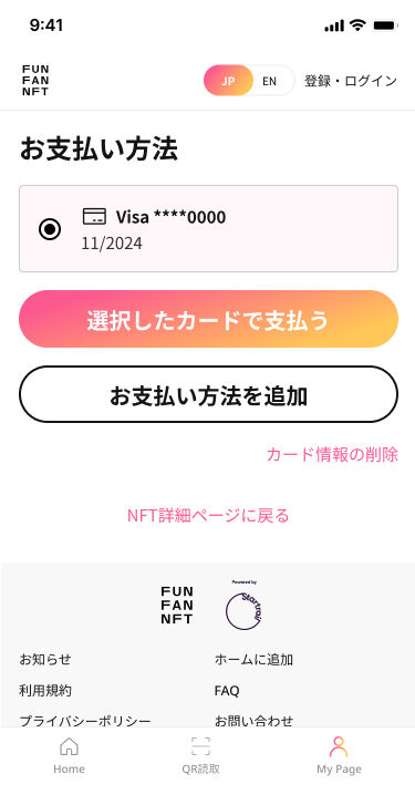 メイン決済選択画面.jpg